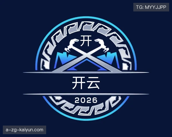 认识KAIYUN开云赛事